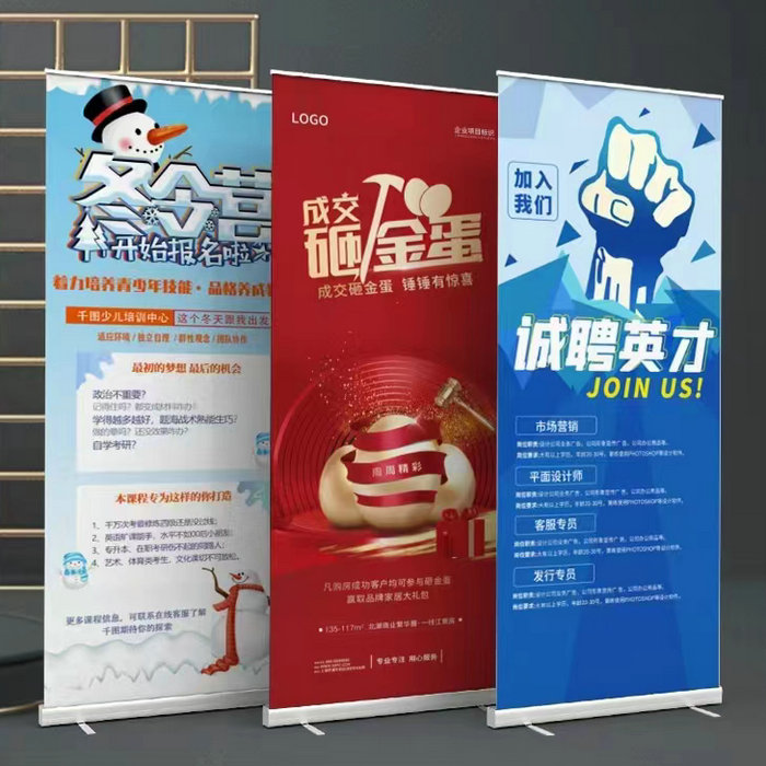 易拉寶